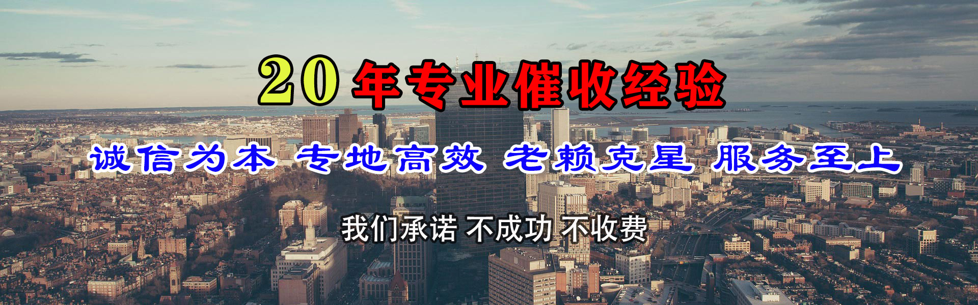 宜丰要账公司
