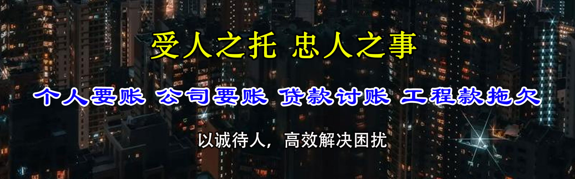宜丰清债公司